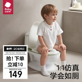 babycare儿童马桶坐便器男宝宝，便盆小尿盆婴，儿女小孩如厕训练神器