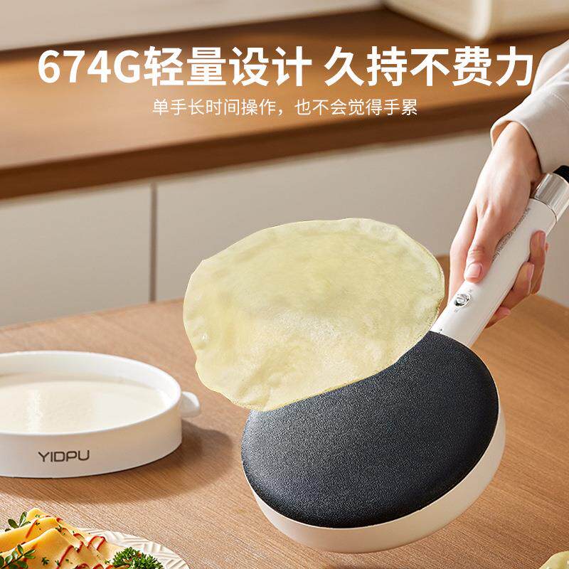 亿德浦薄饼机家用煎饼机春饼机春卷皮烙饼神器一体机电饼铛煎饼锅