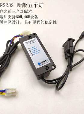 五个卡灯新版串行接口MB-R币S2D32MDB-RS23硬器纸币器刷器电脑转