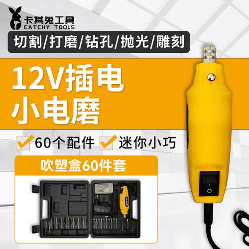 电磨机小型手持打磨机 玉石木雕电动抛光机切割雕刻电动工具套装