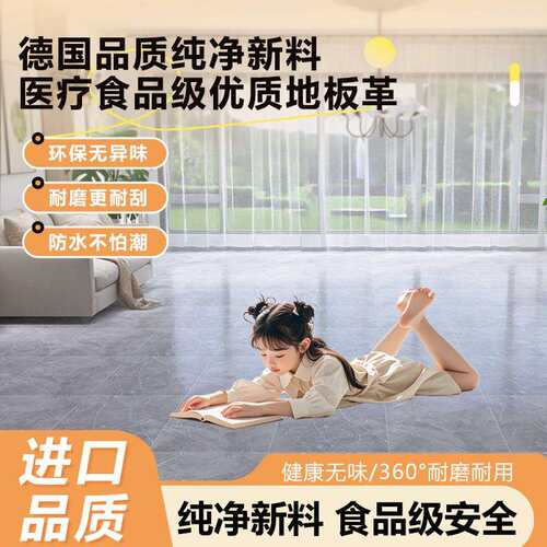 4米宽地板革加厚耐磨防水防滑家用地垫水泥地直接铺pvc塑胶地板贴