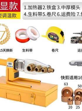 烫板暖气管胶管控温熔接器热容器烫头热熔器管子自来水管电容器融