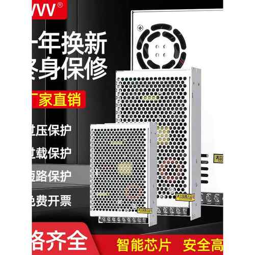 NVVV开关电源24VS60/120/350W交流220V转36V12V5V监控灯带LED直流