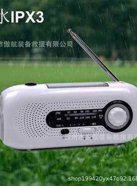 探防手摇发电手电汛AH-SDT筒户外急充电照明灯山林巡逻防汛救灾照