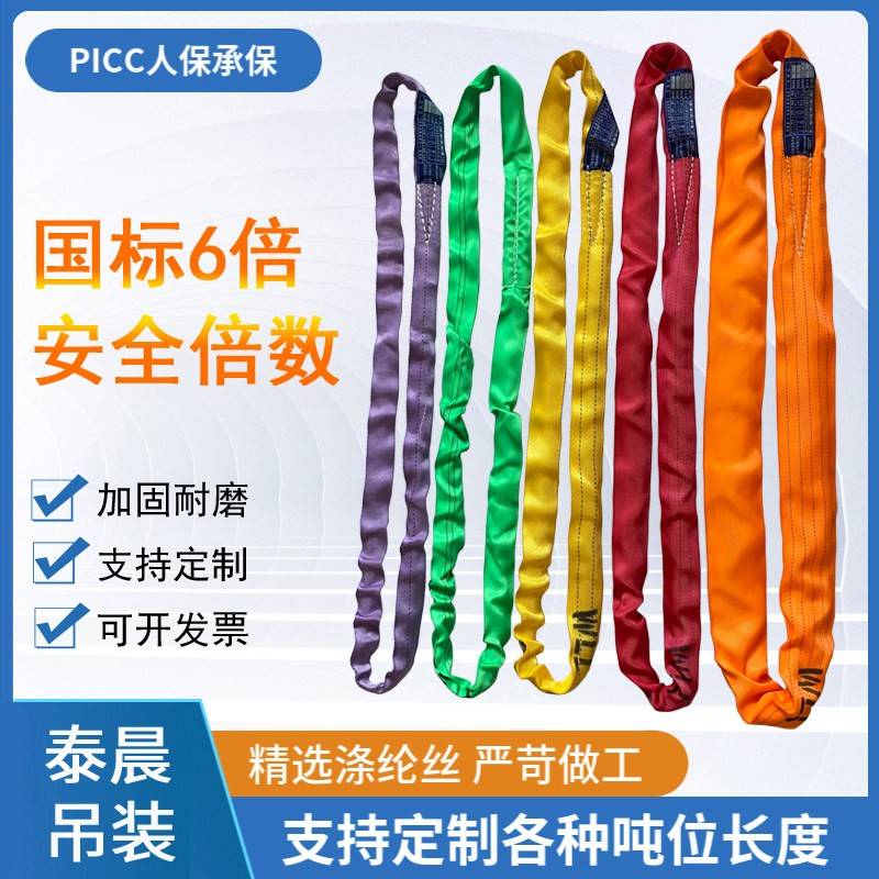 环形柔性吊装带圆形O型吊带吊树吊绳行车起重专用吊车吊带堆高机图片