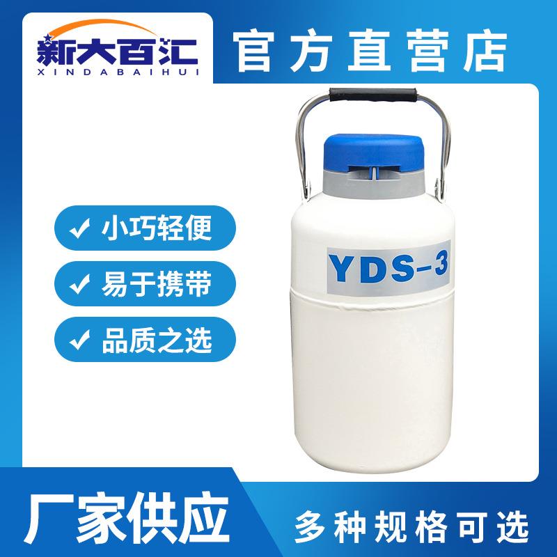 2升3升10升多规格小型冰淇淋氮气罐烟雾液氮储存罐