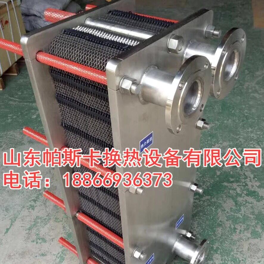 厂家直销 工业用板式换热器 水水换热器散热器 304不锈钢316L板换