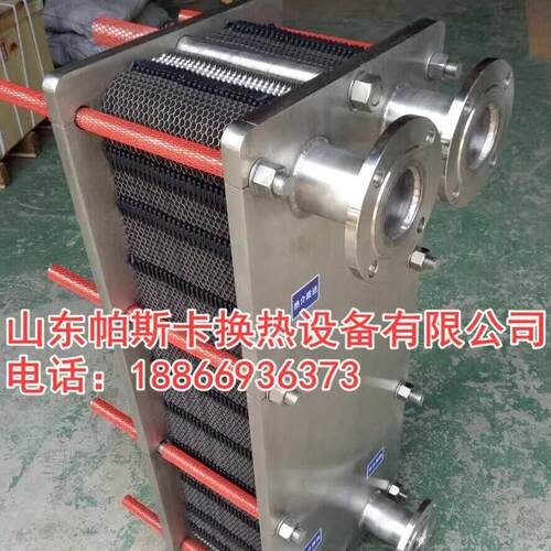 厂家直销 工业用板式换热器 水水换热器散热器 304不锈钢316L板换