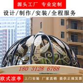 定做不锈钢铁艺金属铁艺帽子凉亭冒亭子顶圆形树叶铁艺帽园林雕塑