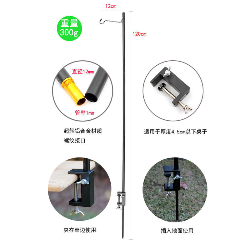户外灯架野营杆露营便携照明灯支架折叠夹桌子桌面夜市摆地摊灯杆