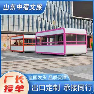 苹果舱可移动咖啡店景区海边苹果仓咖啡厅屋甜品奶茶店商店超市