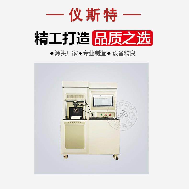 环块摩擦磨损试验机MRH-3线接触滑动摩擦Timken试验机