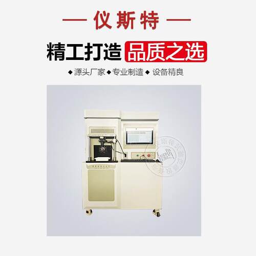 环块摩擦磨损试验机MRH-3线接触滑动摩擦Timken试验机