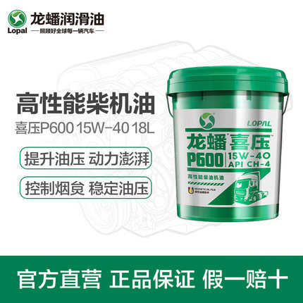 龙蟠喜压柴油机油18升玉潍柴发动机货车农用车大桶装通用4升15W