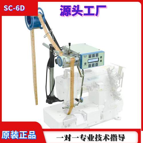 全新六段松紧度可调微电脑送带机上送橡筋缝纫机辅