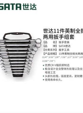 世达套筒扳手英制两用扳手呆扳手汽车维修修理工具组合套装09021