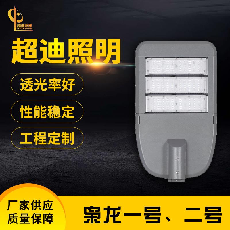 新式LED道路照明路灯大功率铝合金路灯灯头枭龙一号二号灯头