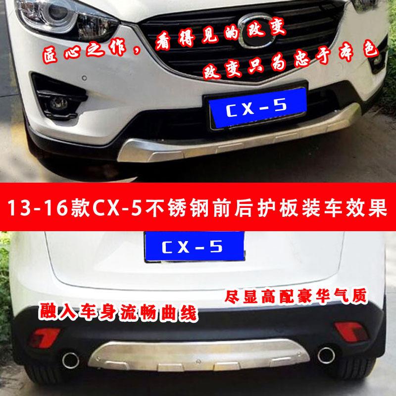 13-1-6运动款款长安马Z达X-板5C不锈钢护17-19款CX5不锈钢护板加
