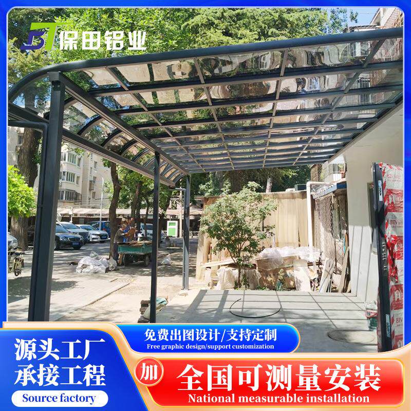 铝合金车棚雨棚别墅小区单位耐力板停车棚充电桩遮雨棚电车雨篷