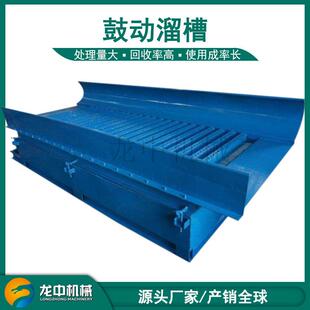 江1西生产液压式鼓动溜槽设备 F动GS-5型自动收FGS-15金溜波槽 溜