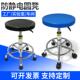 无品牌 验室员凳子水线无尘车间工专用升降凳防静电流试验台操作
