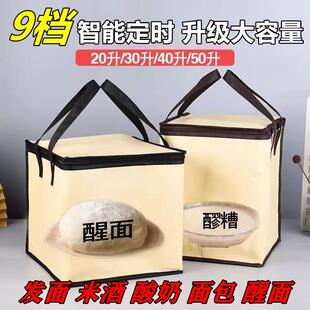 发酵恒温箱冬天发面神器恒温加热发酵箱保温醒发箱家用醒面冬季米