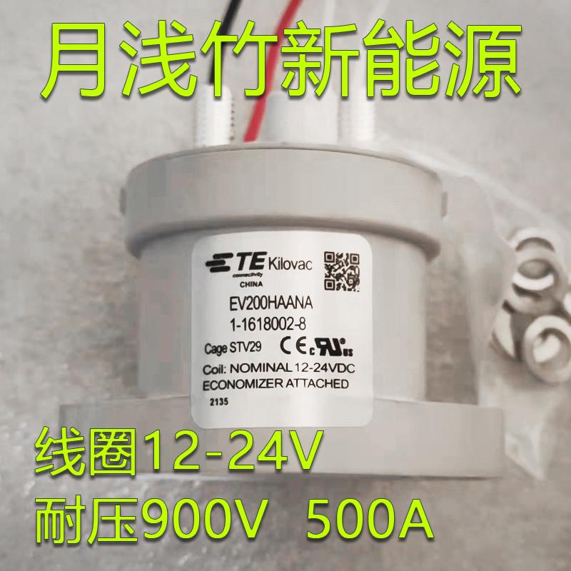 泰科继电器EV200HAANA继电器线圈12-24V耐压900V500A四线