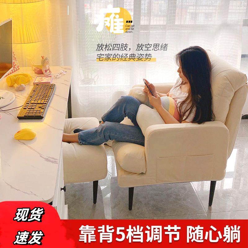 电脑椅子家用舒服久坐沙发椅卧室宿舍电竞凳书房办公可躺座椅舒适