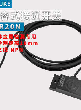 博亿精科电容式接近开关DR20N非金属 塑料陶瓷纸张检测FKCN2201-N