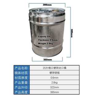 25L铁皮桶桶带盖子密封圆形闭口铁桶25kg烤漆镀锌化工铁桶25升