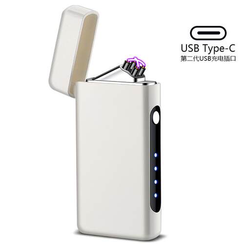 高档充电打火机新款USB T充礼ype-C电双火电意弧防风点烟器创潮流