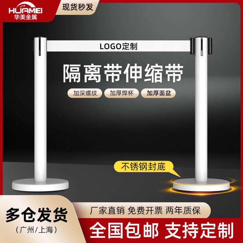 隔离带伸缩带警戒线一米线安全线排队护栏栏杆不锈钢隔离护栏商场
