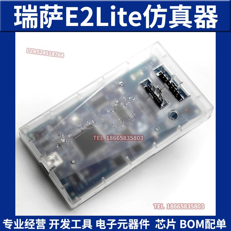 原装RENESAS瑞萨E2 Lite emulator仿真器[RTE0T0002LKCE00000R]