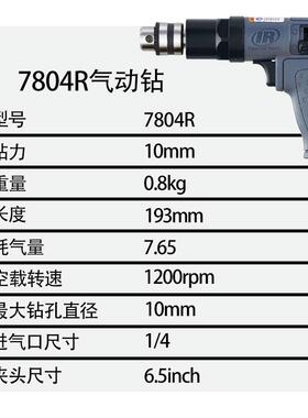 英格索兰 IR-7804R 气动钻 IR-7804KA 套装气钻