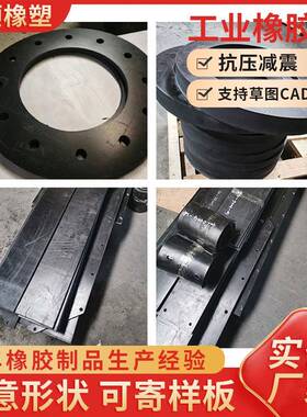 定制工业橡胶垫模切黑色橡胶板加厚防滑橡胶垫块减震橡胶垫