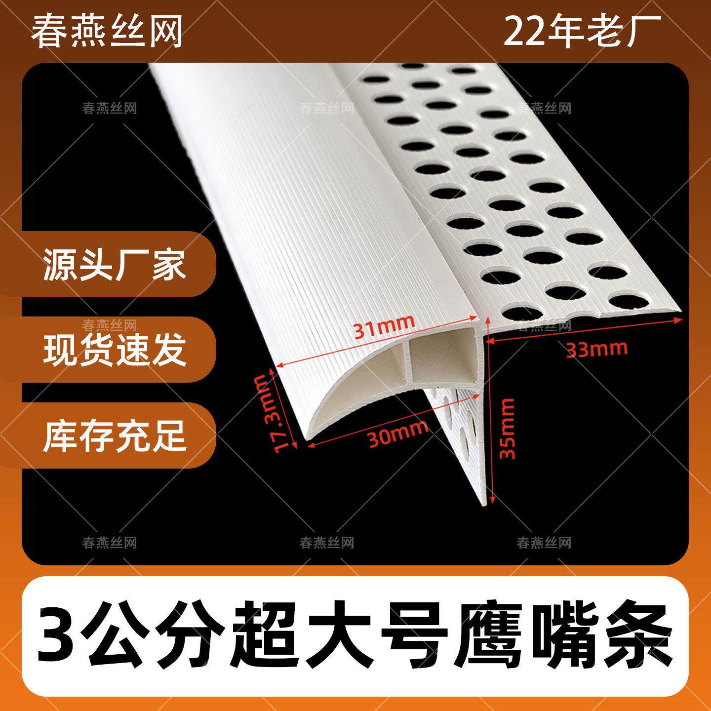 外墙滴水线条PVC鹰嘴条屋檐防流挂上下檐口仿石漆引水鹰嘴滴水条
