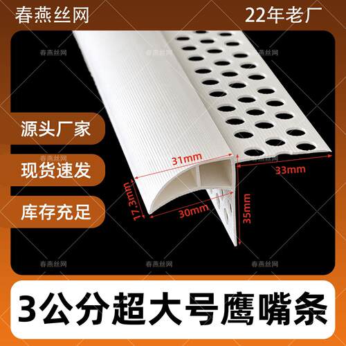 外墙滴水线条PVC鹰嘴条屋檐防流挂上下檐口仿石漆引水鹰嘴滴水条