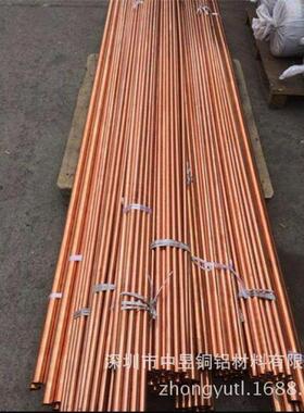 全软脱脂紫铜管优质tp2磷脱氧紫铜管4*0.55*16*16*0.5mm