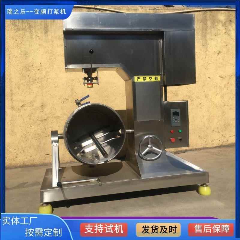 鱼肉丸子成套设备鱼肉打浆搅拌机鲅鱼馅绞鱼肉机器全套鱼丸机