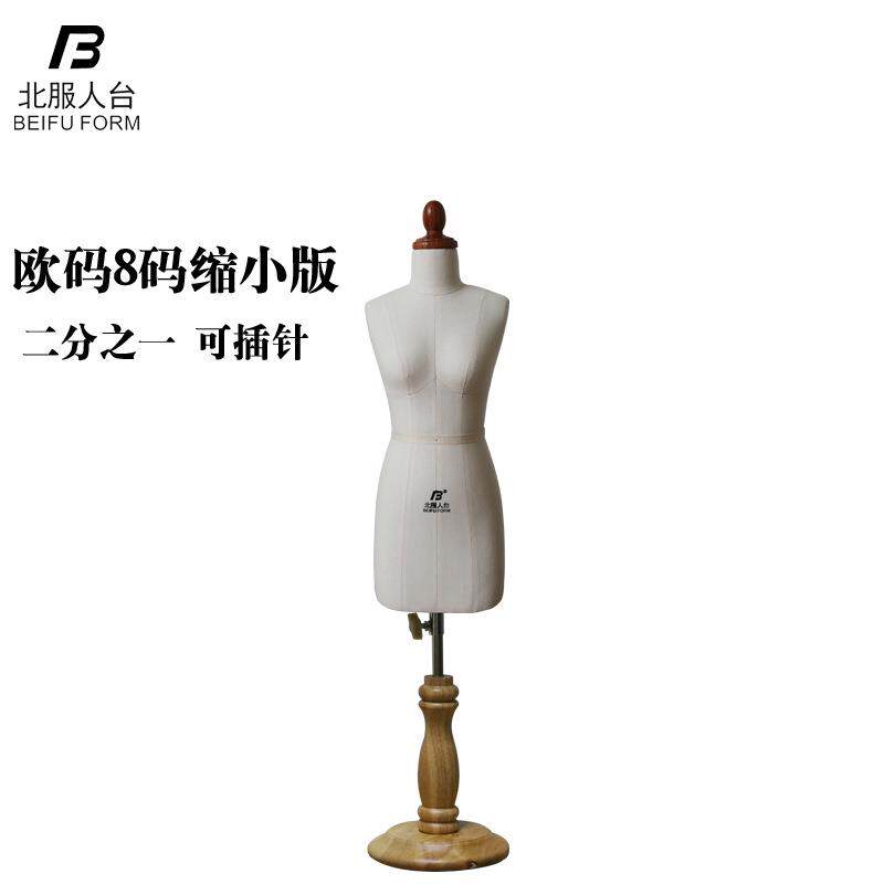 北服立体裁剪教学人台欧码8码缩小版二分之一迷你人台模特道具