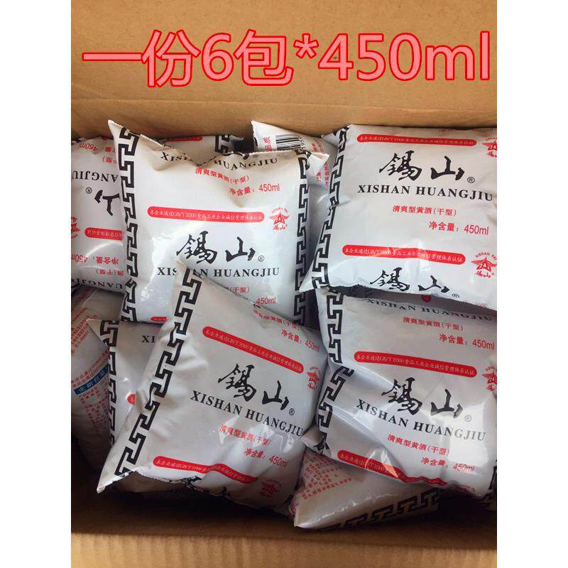 无锡锡山黄酒袋装450ml*6袋无锡特产锡山黄酒 清爽型炒菜黄酒老酒