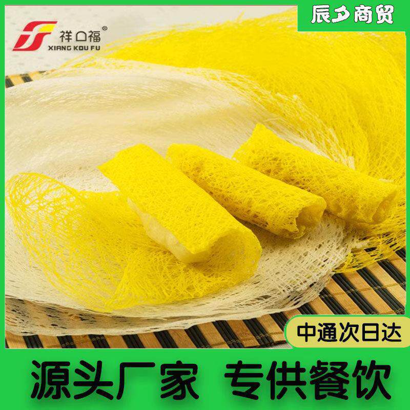 祥口福米网皮薄饼网状春卷皮丝卷饼皮早餐茶点黄两色点心包邮