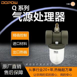 DOPOW 50油雾器过滤器 气源处理器Q系列QIU