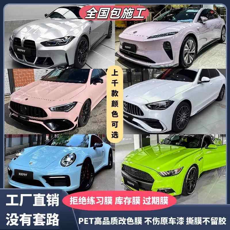 汽车改色膜PET钢琴黑包施工车身贴膜黑武士液态金属银tpu保护车罩