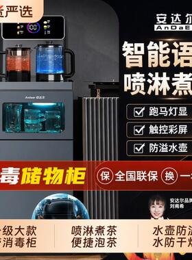 安达尔一体机家用饮水机全自动智能下置水桶高端茶吧机制冷消毒柜
