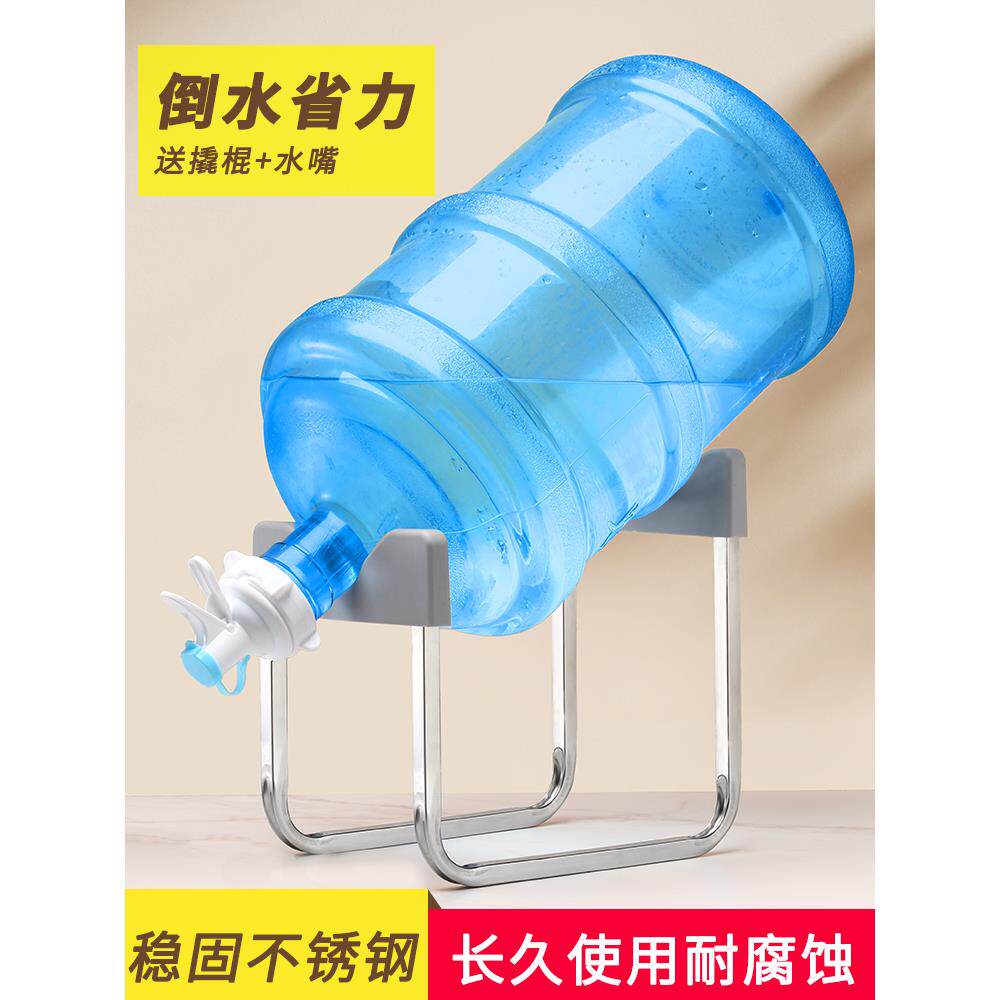 饮水机大桶矿泉纯净水桶架子桶装水支架饮水桶倒置饮水器水嘴包邮