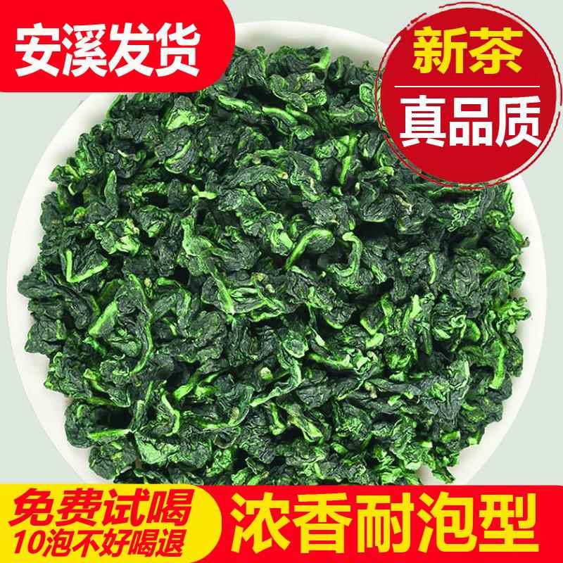 新茶2025年铁观音茶叶铁观音春茶安溪铁观音浓香型乌龙茶散装500g