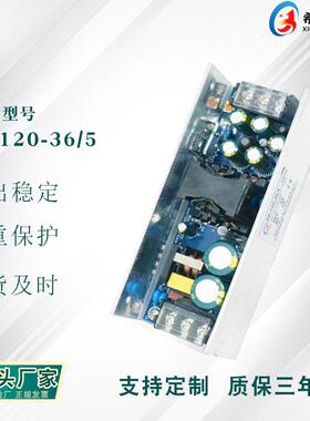 120W 开关电源 工控专用 两路输出 36V3A 5V3A 全电压