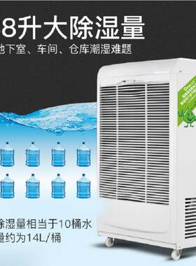 除湿器德业DY-6138EB别墅地下仓库车间厂房工业电子抽湿机除湿器