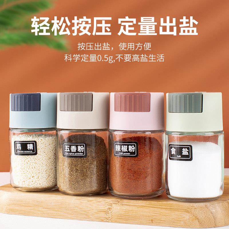 定量盐罐调味罐调味盒家用厨房套组密封防潮撒盐味精调味罐控盐瓶